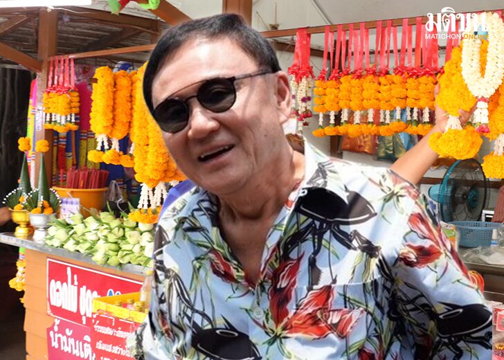 โคราชทักษิณ165854