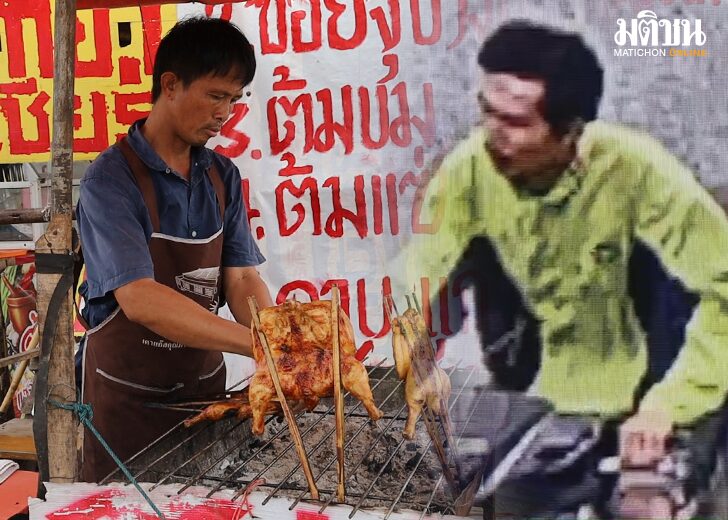 โจรลักไก่45