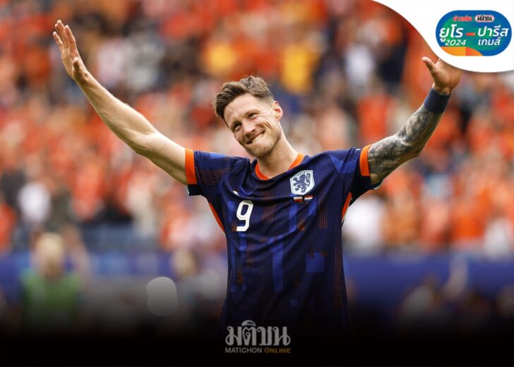 Football: UEFA Euro 2024 - 1st round day 1: Group D Poland v Netherlands