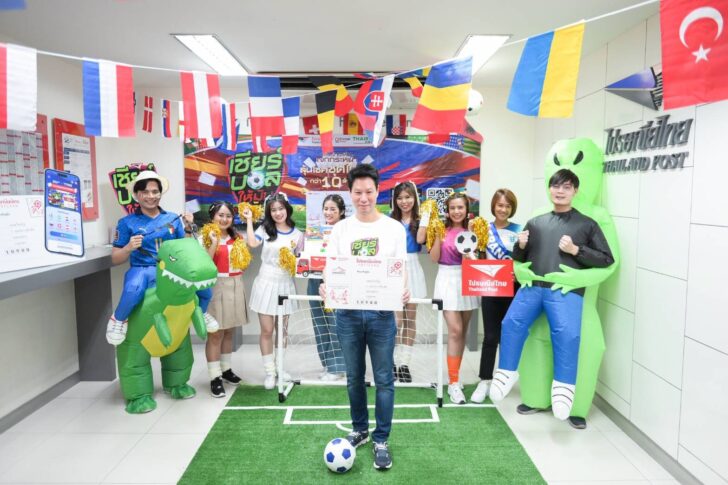 02 ภาพประกอบข่าว_ไปรษณีย์ไทย ชวนเชียร์คู่เปิดสนามฟุตบอลยูโร 2024 นัดแรก พร้อมร่วมสนุกทาย