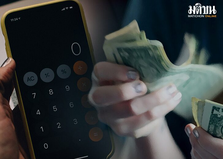 10อันดับต่างจังหวัดค่าใช้จ่ายเยอะ
