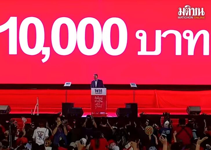 INDEXกลยุทธ์โดดเดี่ยวเพื่อไทย