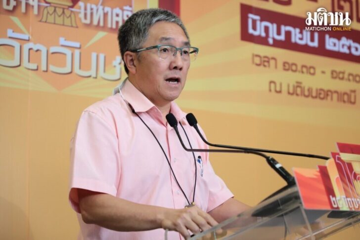 ธงชัย