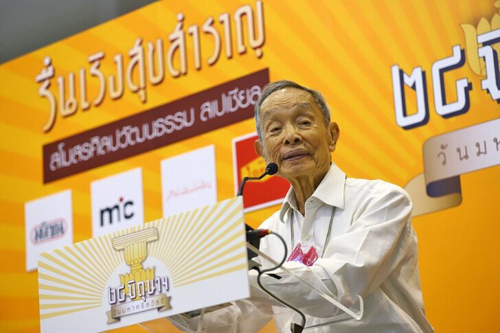 MTCวันชาติ01