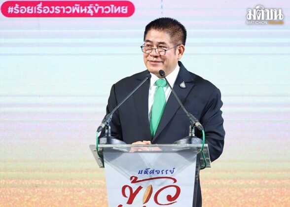 คอฟฟี่เบรก : เกษตรกรใจฟู ควันหลงจากงาน “มหัศจรรย์ข้าวไทย 2024”