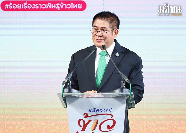 คอฟฟี่เบรก : เกษตรกรใจฟู ควันหลงจากงาน “มหัศจรรย์ข้าวไทย 2024”