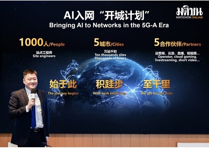 eric huawei 2