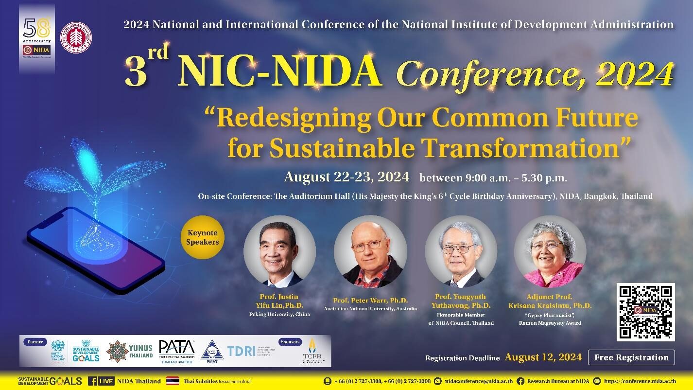 “นิด้า” เตรียมจัด Conference ระดับนานาชาติ 3rd NIC NIDA Conference