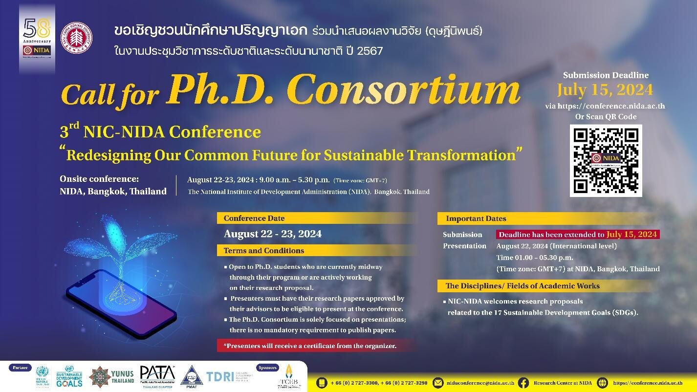 “นิด้า” เตรียมจัด Conference ระดับนานาชาติ 3rd NIC NIDA Conference