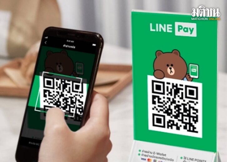 line pay4