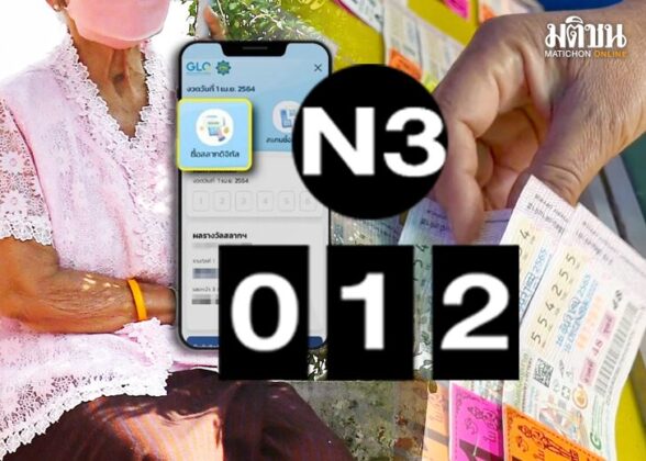 รัฐเปย์‘หวยเกษียณ-เอ็น3’ ทางออกออมรับสังคมสูงวัย-ตอบโจทย์นักเสี่ยงดวง!!