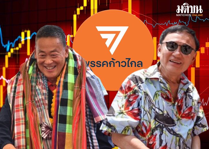 การเมืองระอุ145