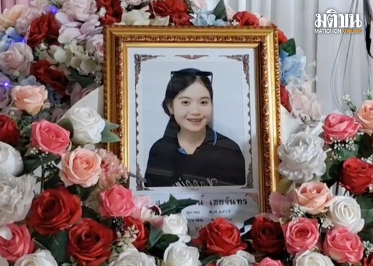 งานศพน้องดรีม