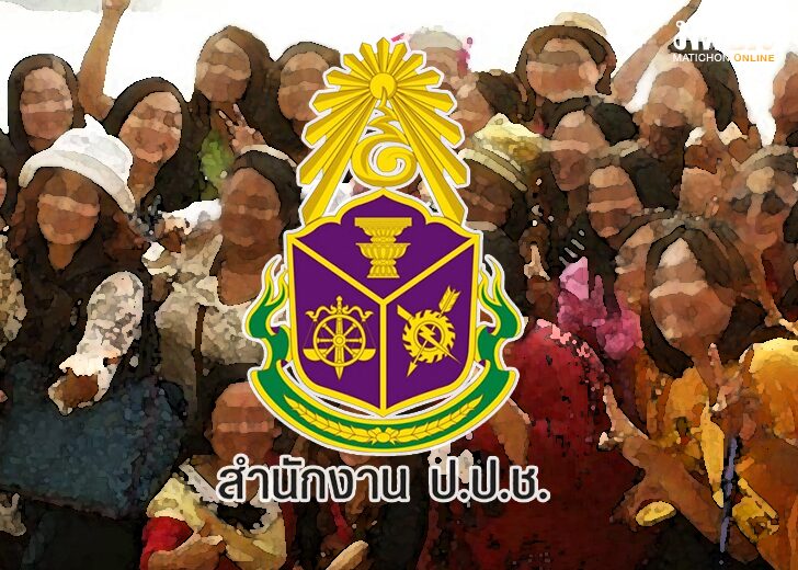 ชี้มูลผิด5874