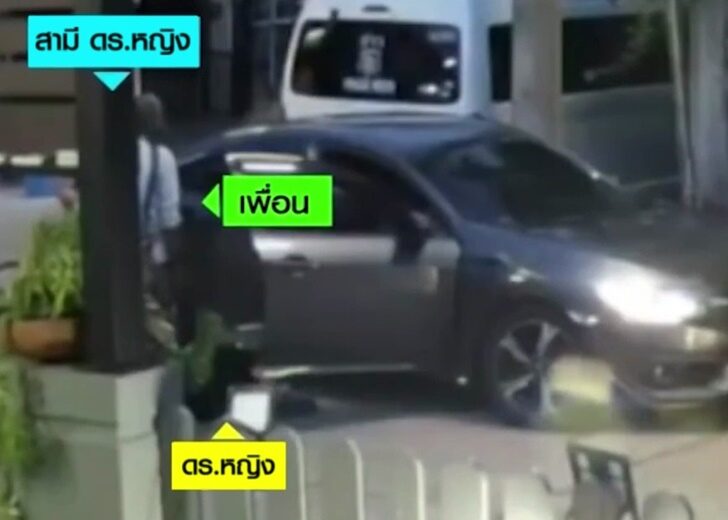 ตำรวจทำร้ายเมีย-ดร.หญิง