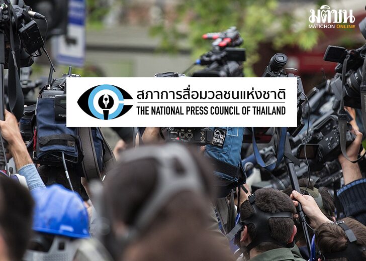 นักข่าวรับเงินจรอง15