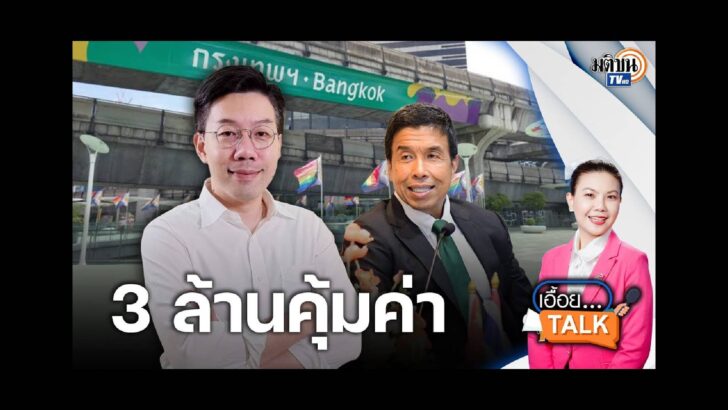 ปก สัมภาษณ์พิเศษ - 2024-06-10T125006.827