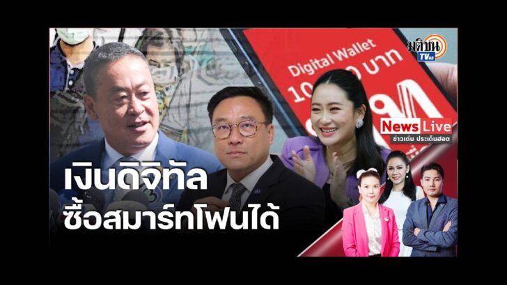 ปก สัมภาษณ์พิเศษ - 2024-06-14T215526.661