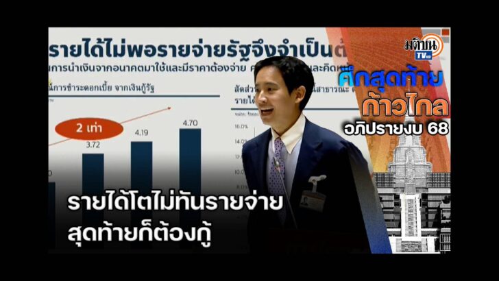 ปก สัมภาษณ์พิเศษ - 2024-06-21T231726.498