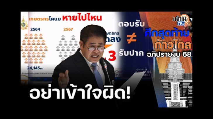 ปก สัมภาษณ์พิเศษ - 2024-06-21T232445.246