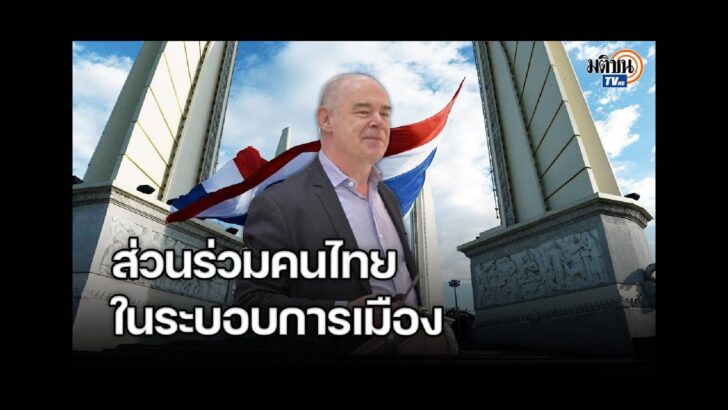 ปก สัมภาษณ์พิเศษ - 2024-06-27T140404.064