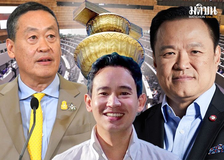 ภป.การเมืองไทยแบบสามเส้า
