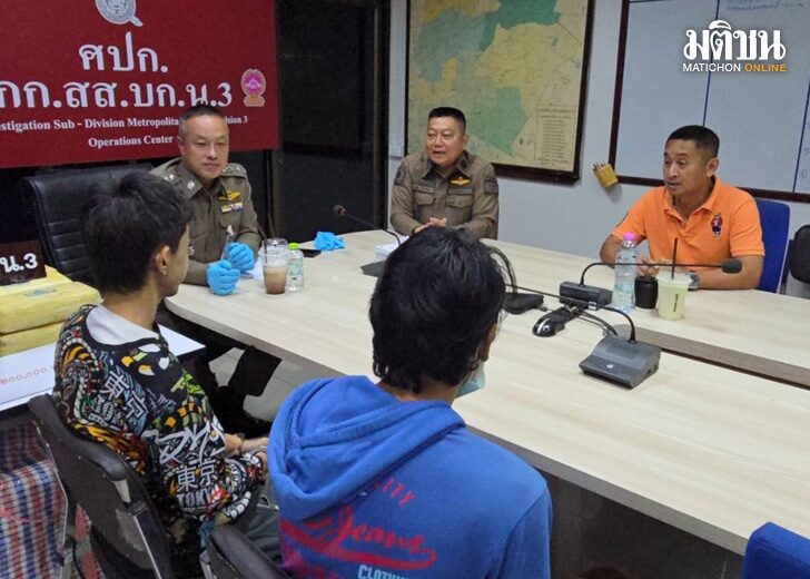 รวบเม่น บางนา