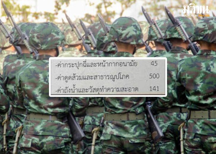 เด้งผบ