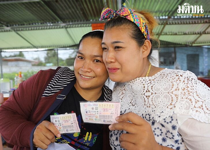 เจ๊ลูกน้องหวยรางวัลที่ 1