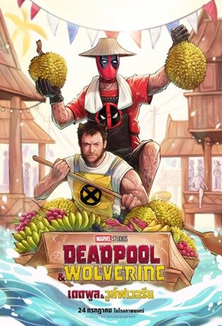 Marvel Studios เซอร์ไพรส์ พา Deadpool & Wolverine บุกเมืองไทยผ่านโปสเตอร์