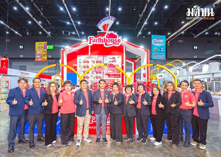 สหกรุ๊ปแฟร์ 28 ‘ฟาร์มเฮ้าส์’ เสิร์ฟความสุขความอร่อย เอาใจแฟนคลับทุกวัย
