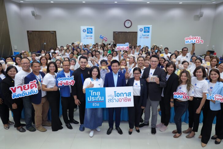 1. โครงการ “ไทยประกันชีวิต เสริมโอกาส สร้าง_0