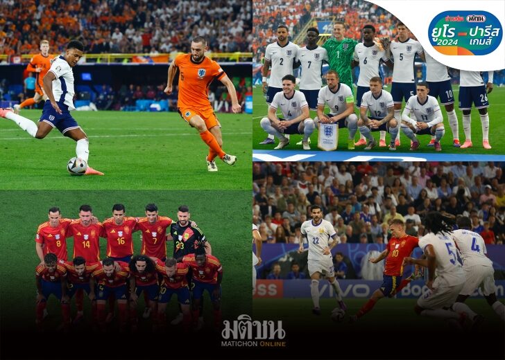 แย่งแชมป์! ช็อตเด็ด กระทิงดุ vs สิงโตคำราม คู่ชิงชนะเลิศ ยูโร 2024