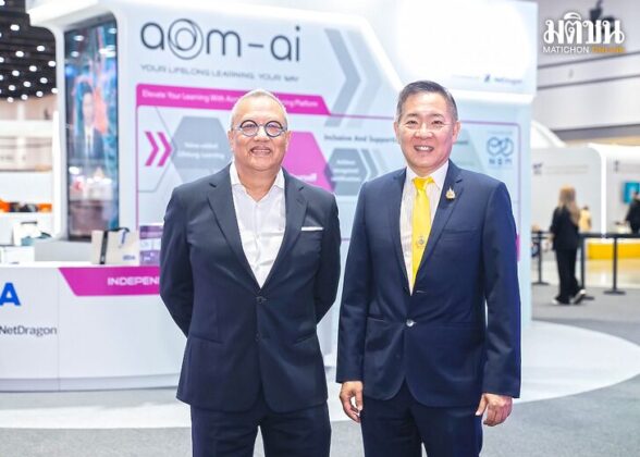 NetDragon จับมือ EDA (Thailand) เปิดตัว aom-ai แพลตฟอร์มออนไลน์