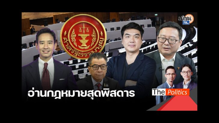 news 18 july