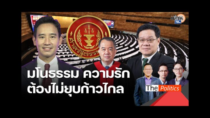 news surapol