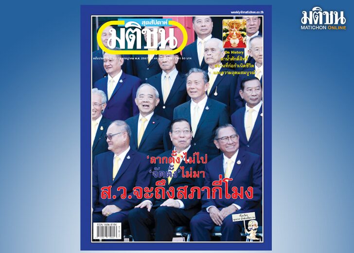สถานีคิดเลขที่12:โมงยามที่ไม่เคยมาถึง เวลา 20.00 น. วันที่ 10 กรกฎาคม