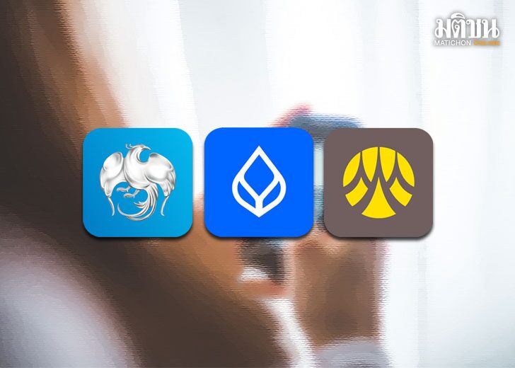 .3 ธนาคารใหญ่ ปิดปรับปรุงระบบ 4-6 ก.ค.นี้ เช็กเลย บริการไหนใช้ได้-ไม่ได้บ้าง.