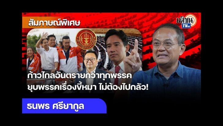 tanaporn 17 july