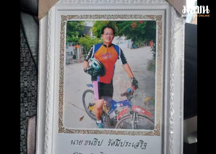 ธนธิป