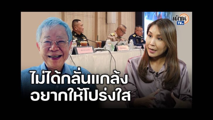 ปก สัมภาษณ์พิเศษ - 2024-07-10T140534.024