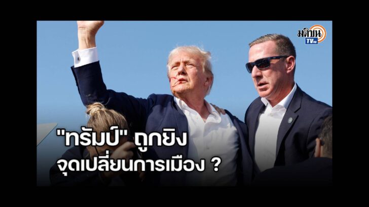 ปก สัมภาษณ์พิเศษ - 2024-07-14T172529.823