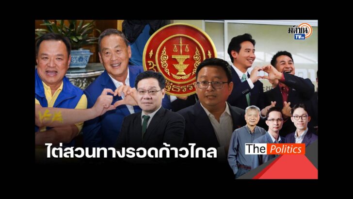 ปก สัมภาษณ์พิเศษ - 2024-07-16T210528.237