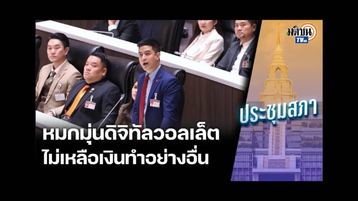 ปก สัมภาษณ์พิเศษ - 2024-07-17T211457.209