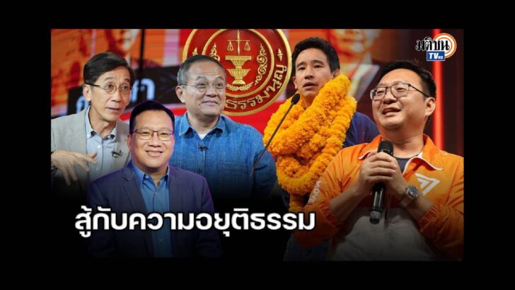 ปก สัมภาษณ์พิเศษ - 2024-07-22T125259.440