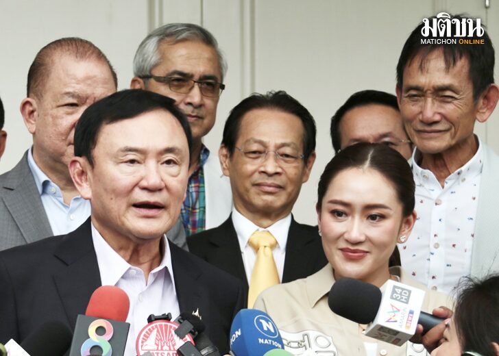 ภป-กรณีทักษิณ