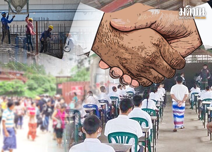 พม่า : คนในสังคมไทย...