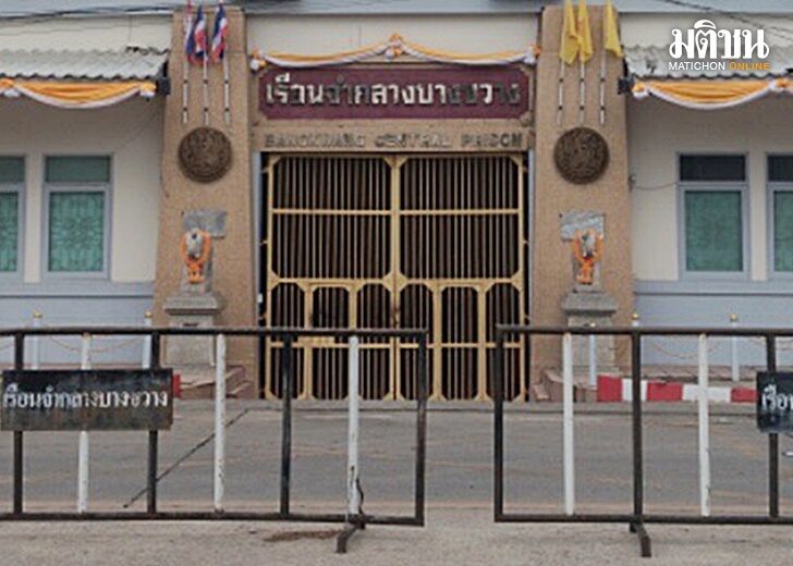 ยอมรับคดีนช.ช้า