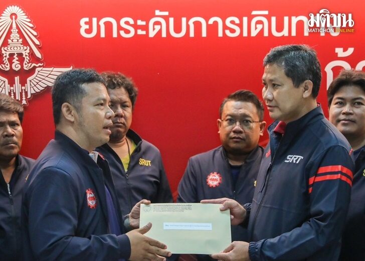 ยื่นบอร์ดรถไฟ