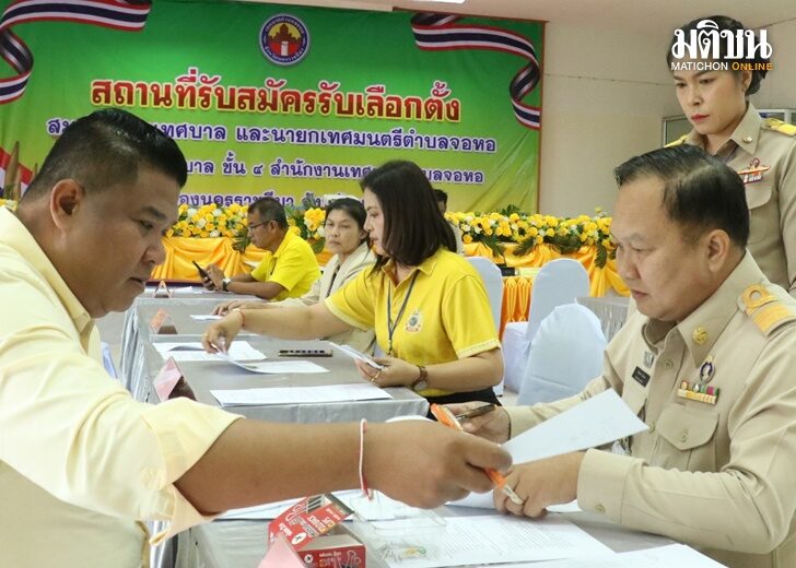 สมัครนายกทต.จอหอ67